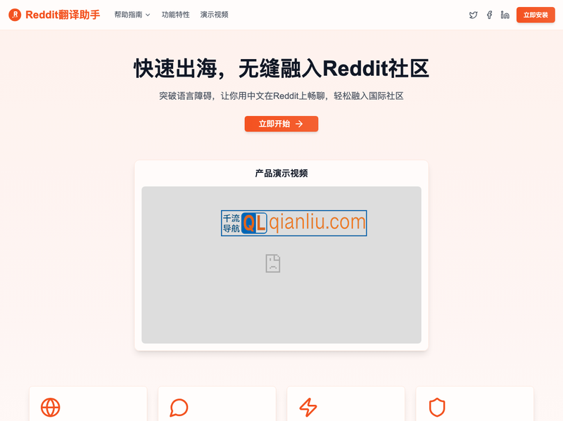 Reddit翻译助手插图