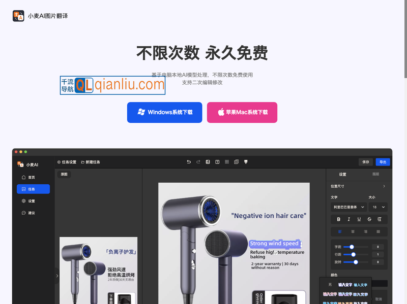 小麦AI图片翻译插图