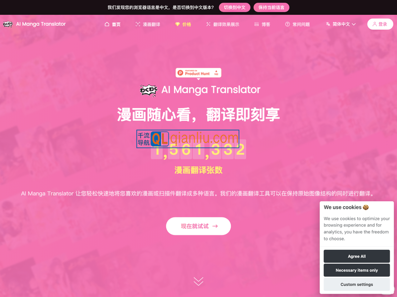 AI Manga Translator插图