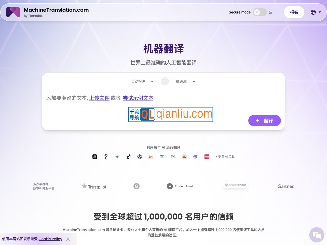 MachineTranslation.com插图