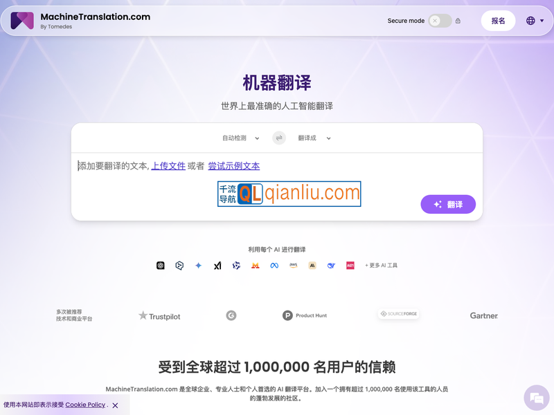 MachineTranslation.com插图