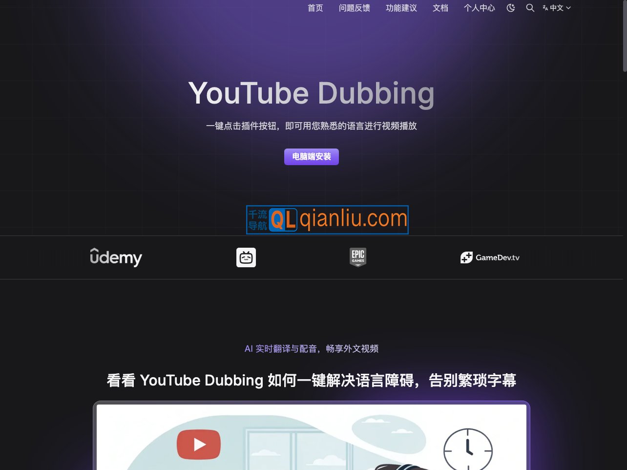 YouTube Dubbing插图