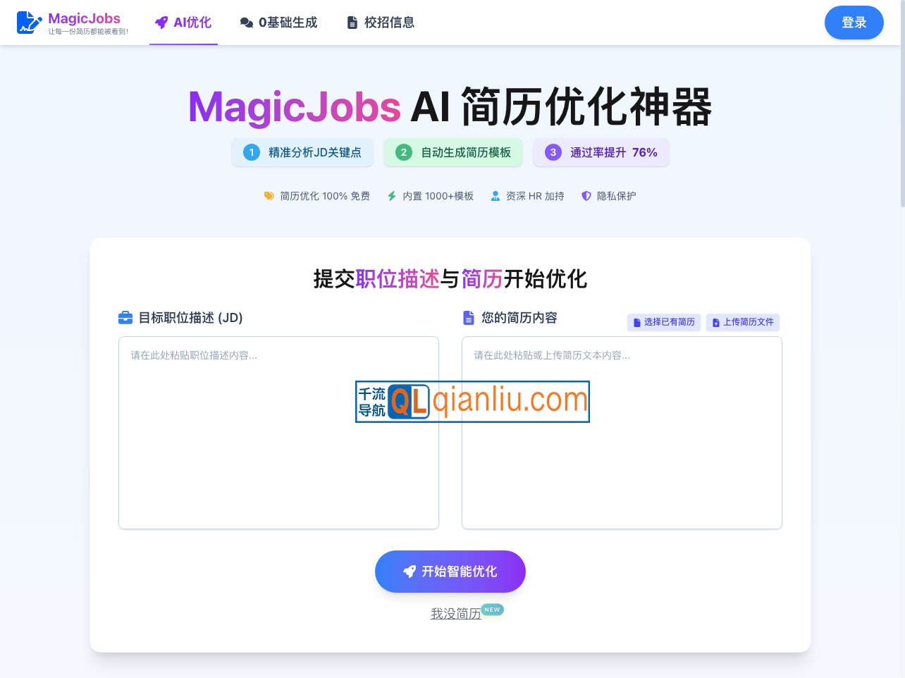 MagicJobs插图
