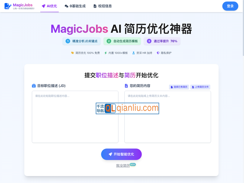 MagicJobs插图