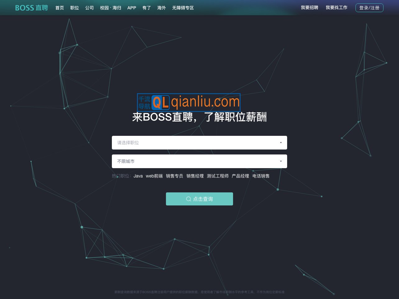 工资待遇薪酬查询插图