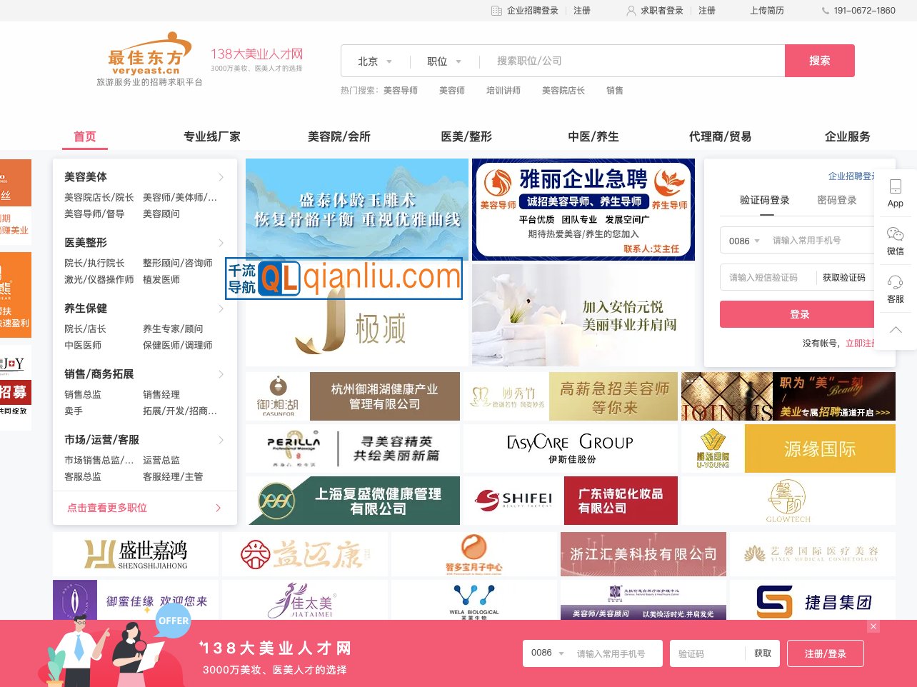 138大美业人才网插图